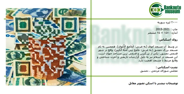 فرانک سوییس