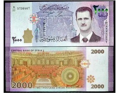 اسکناس ۲۰۰۰ لیره سوریه