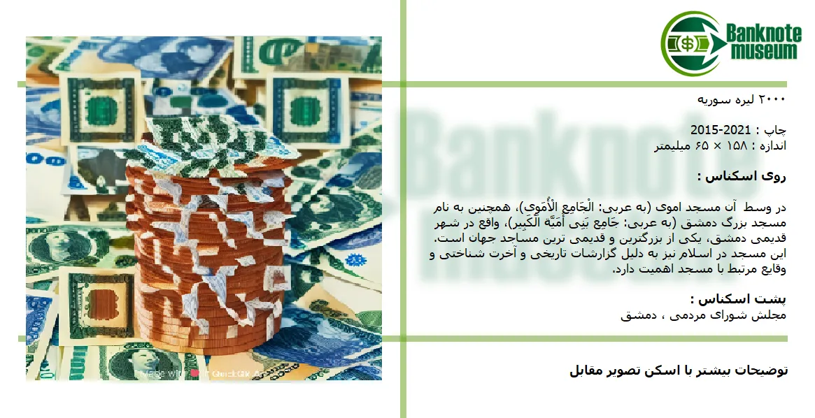 فرانک سوییس