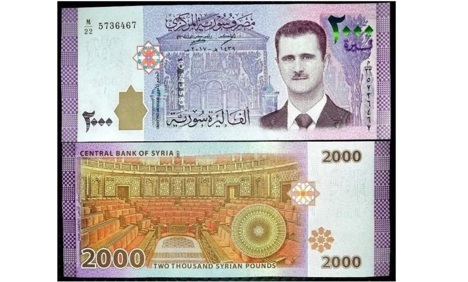 2000 لیر سوریه بشار اسد