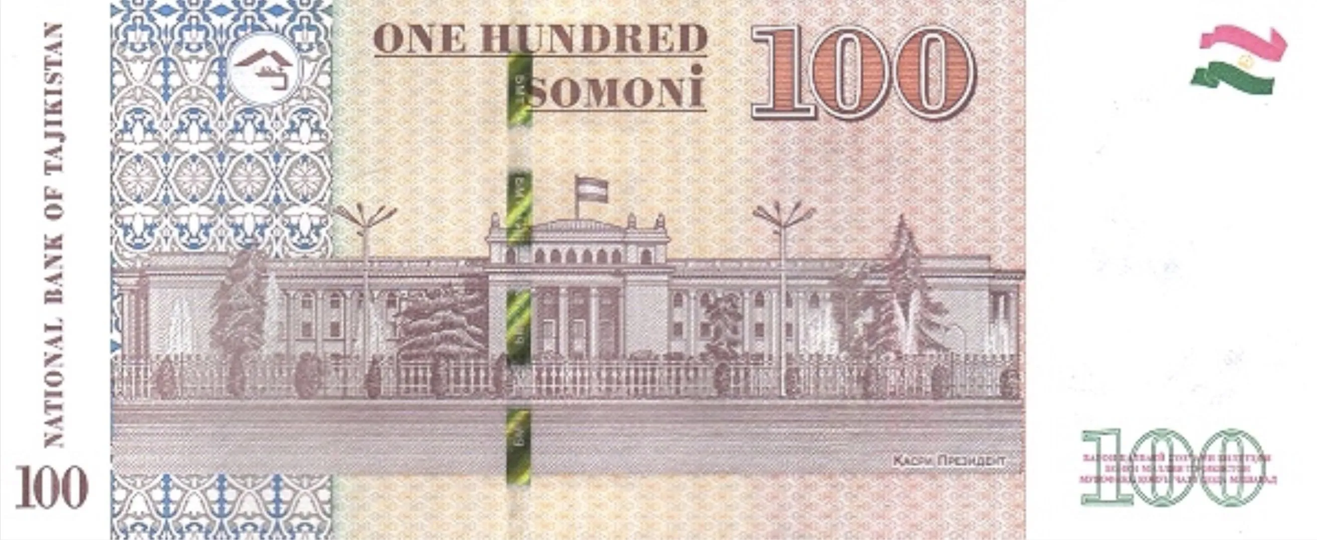 ۱۰۰ سامانی تاجیکستان