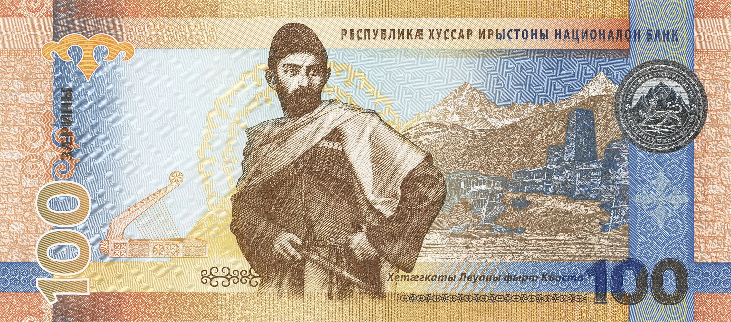 روی اسکناس ۱۰۰ زرین اوستیای جنوبی