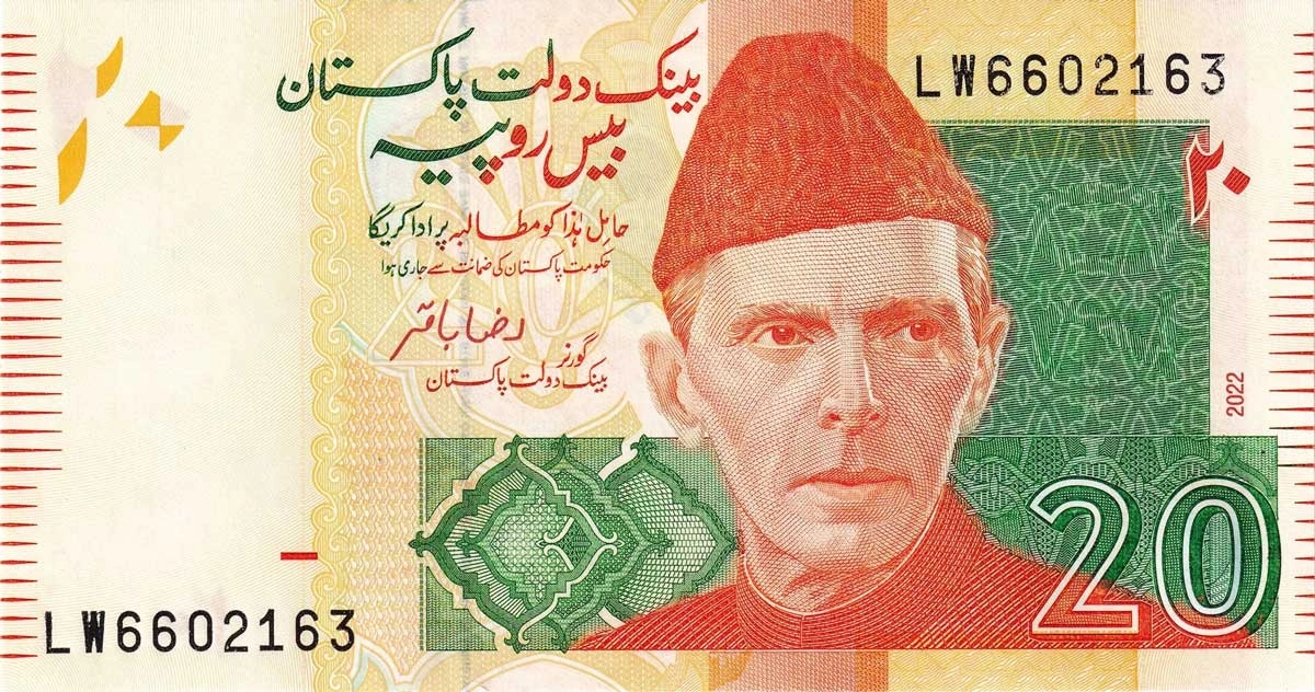  اسکناس ۲۰ روپیه پاکستان