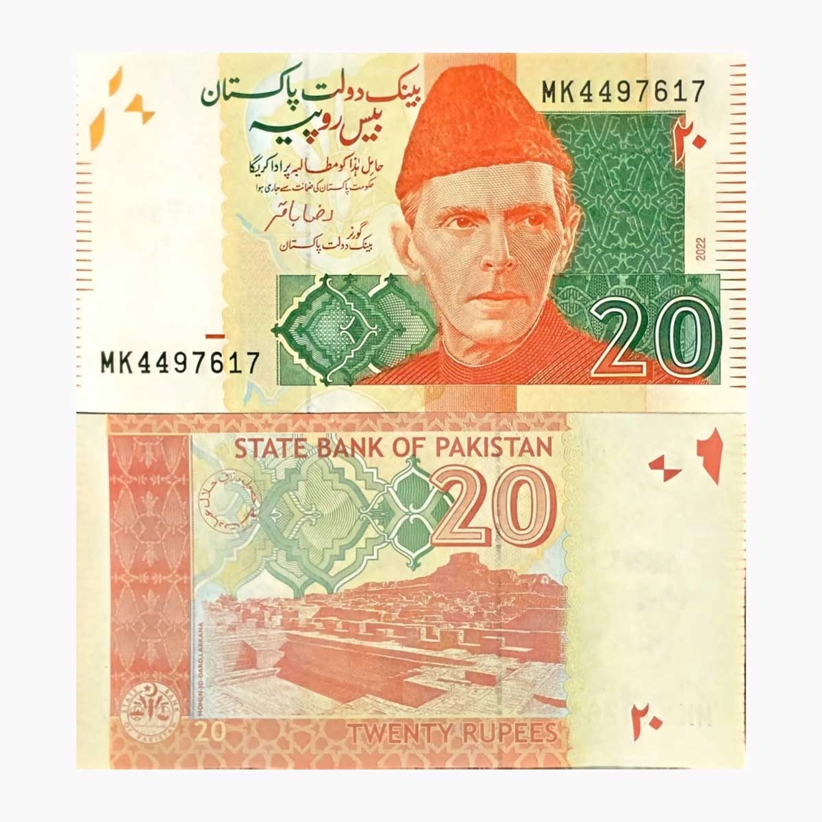  اسکناس ۲۰ روپیه پاکستان