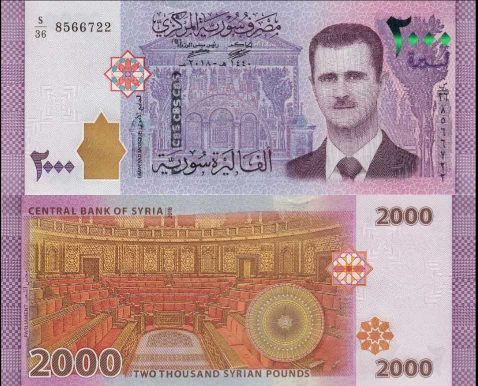 اسکناس ۲۰۰۰ لیره سوریه بشار اسد 