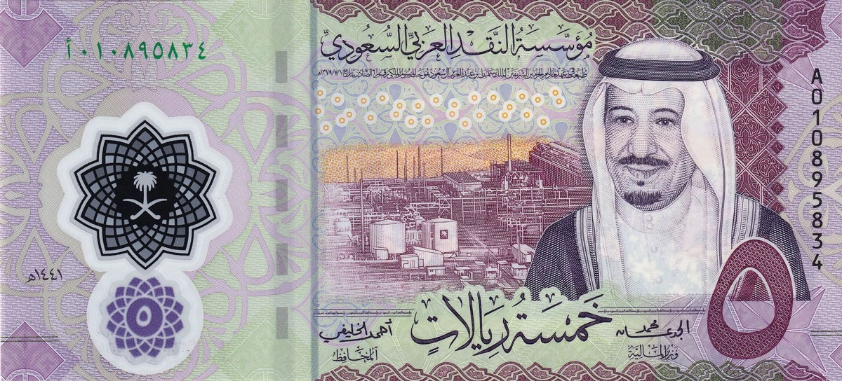 اسکناس 5 ریال عربستان