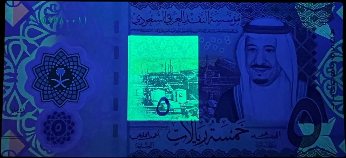 اسکناس 5 ریال عربستان
