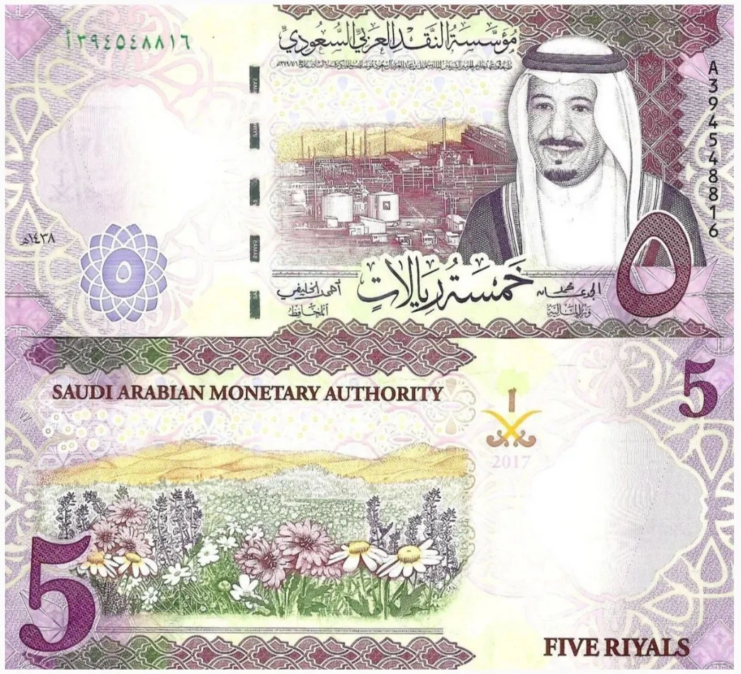 اسکناس 5 ریال عربستان