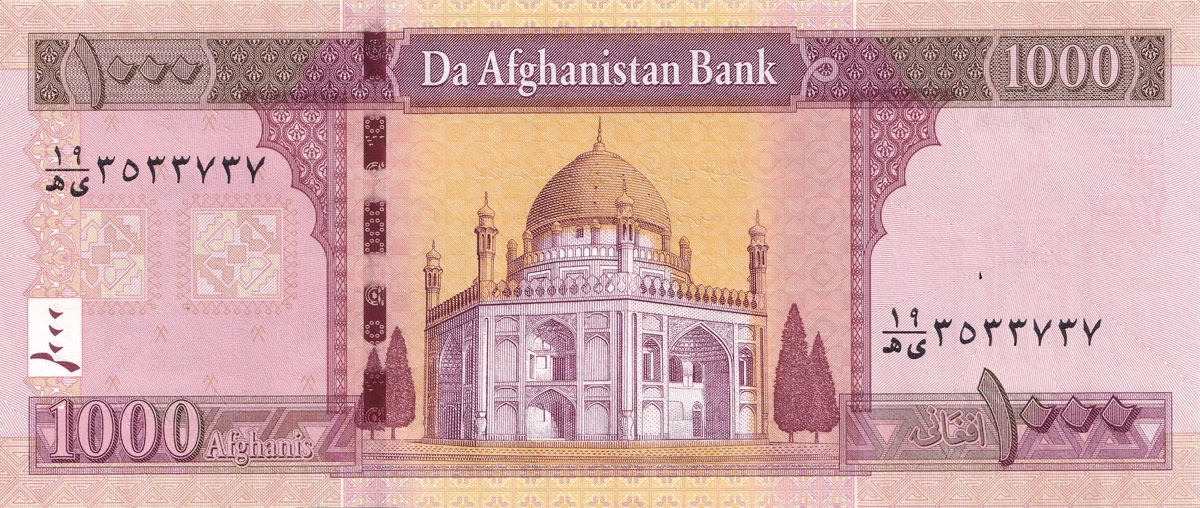 پشت اسکناس ۱۰۰۰ افغانی افغانستان