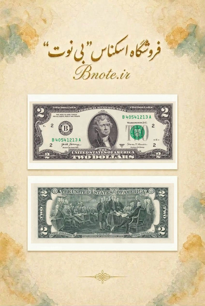 اسکناس 2 دلار آمریکا 