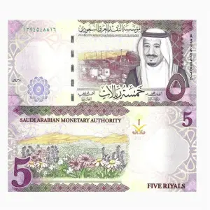 پشت و روی اسکناس 5 ریال عربستان سعودی 
