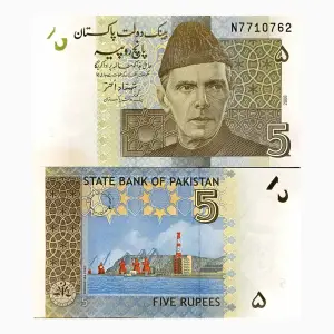  اسکناس ۵ روپیه پاکستان