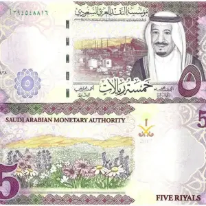اسکناس 5 ریال عربستان