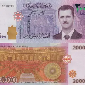 اسکناس ۲۰۰۰ لیره سوریه بشار اسد 